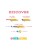 makedo-zestaw-narzedzi-diy-do-konstrukcji-discover-126-el-9343207001014-3.jpg